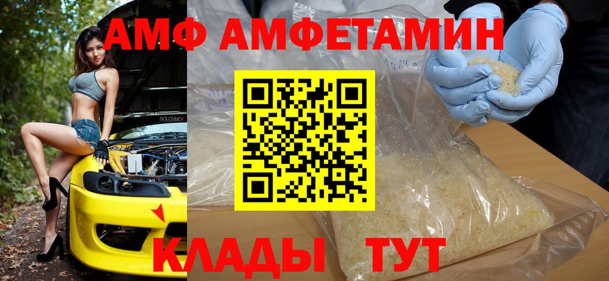 Amphetamine  Вход с VPN  АМФЕТАМИН  Курчатов  АМФ 98% 