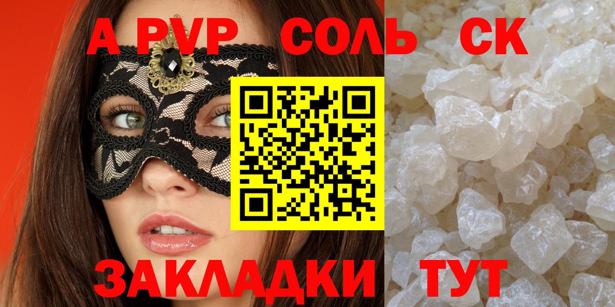 APVP СК КРИС Курчатов