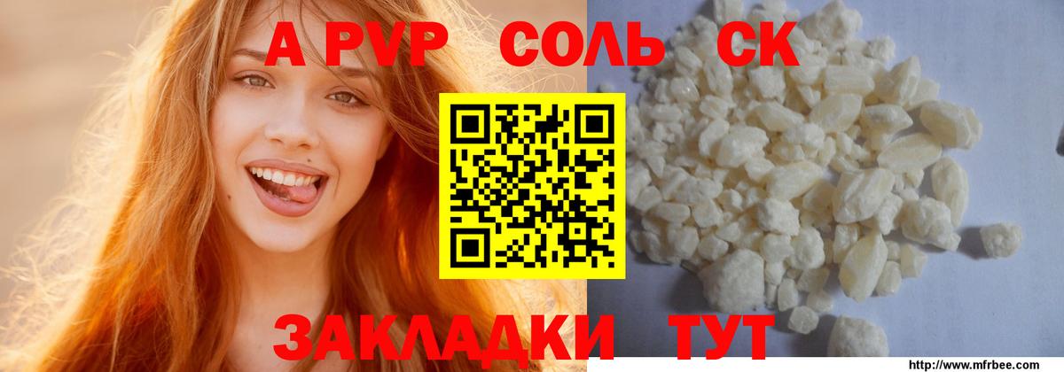 Курчатов  Alpha PVP СК КРИС  Alpha-PVP VHQ  Вход с VPN  Alpha-PVP крисы CK 