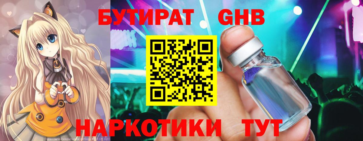 Курчатов  Бутират оксана  Вход с VPN 