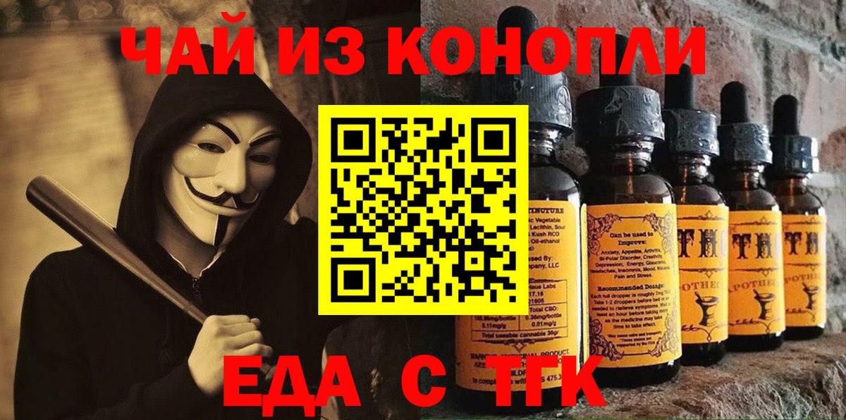 Курчатов  Печенье с ТГК марихуана  Вход с VPN 