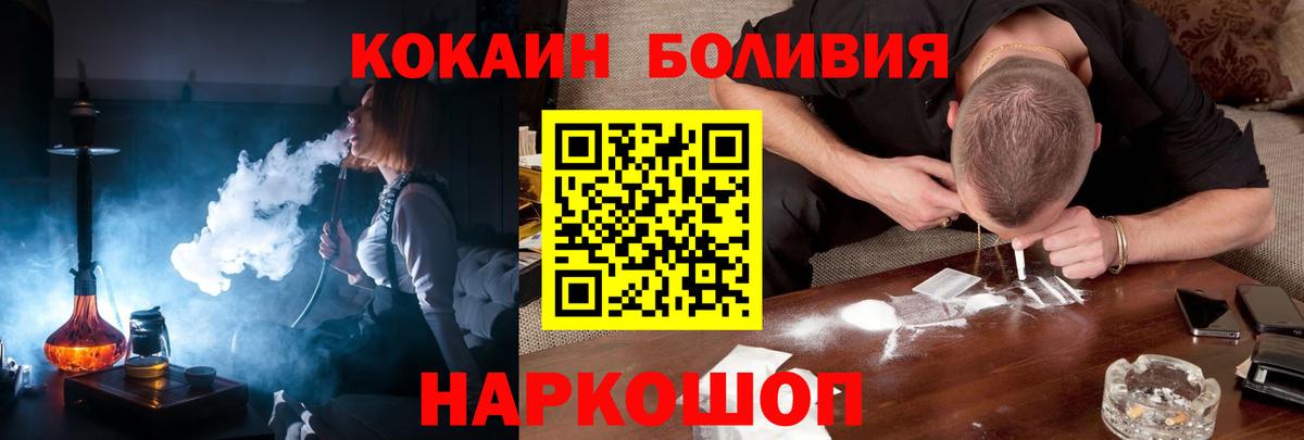 КОКАИН Fish Scale Курчатов