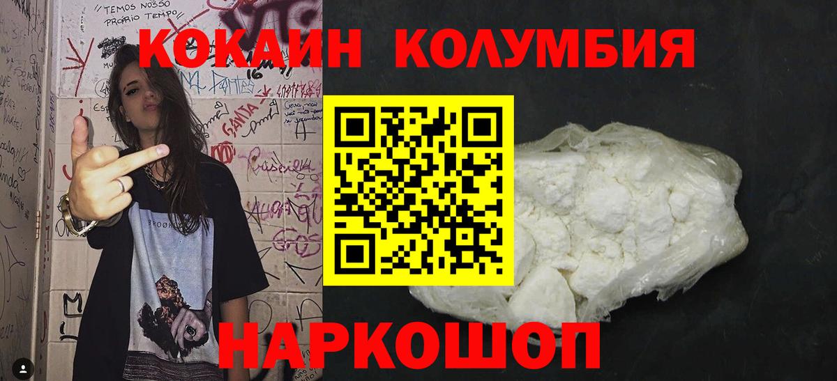 КОКАИН VHQ  Вход с VPN  COCAIN  Курчатов 