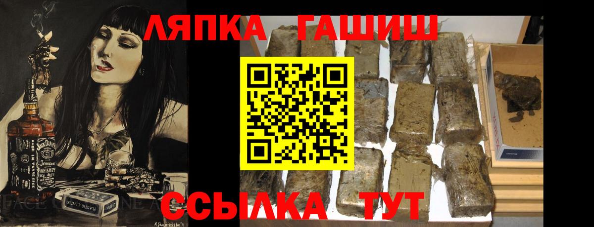 Гашиш ice o lator  Вход с VPN  Курчатов 