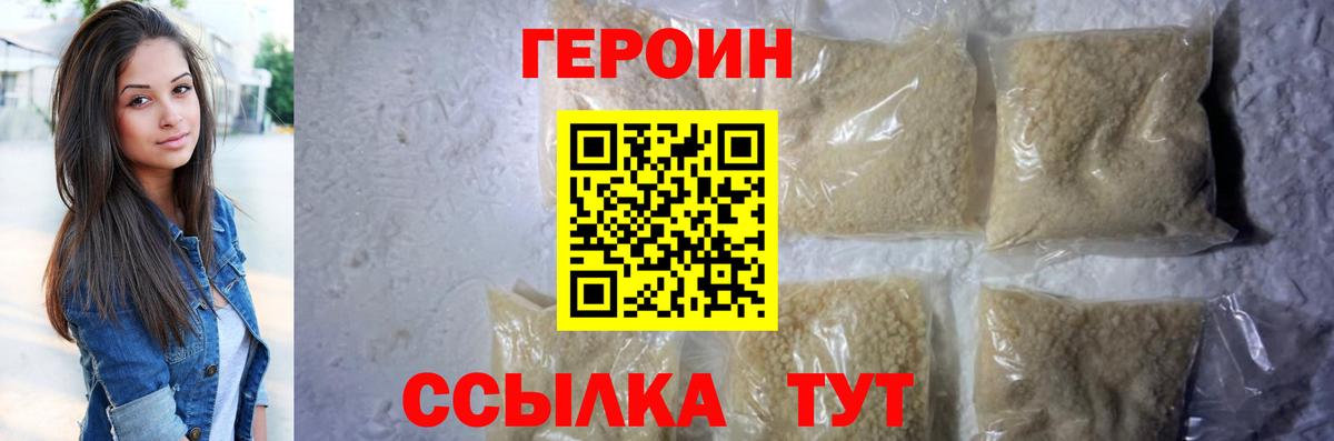ГЕРОИН афганец  Героин  Курчатов  Вход с VPN 