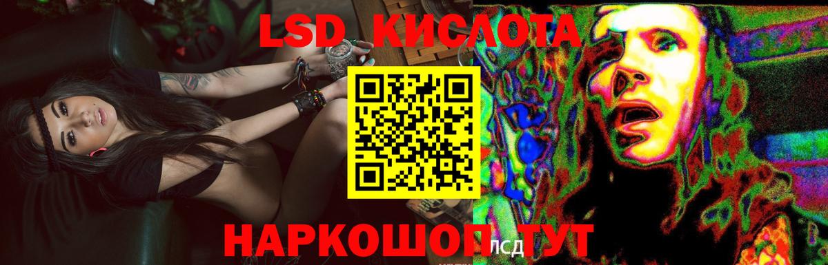 ЛСД экстази ecstasy  LSD-25 экстази кислота  Вход с VPN  Лсд 25 экстази  Курчатов 
