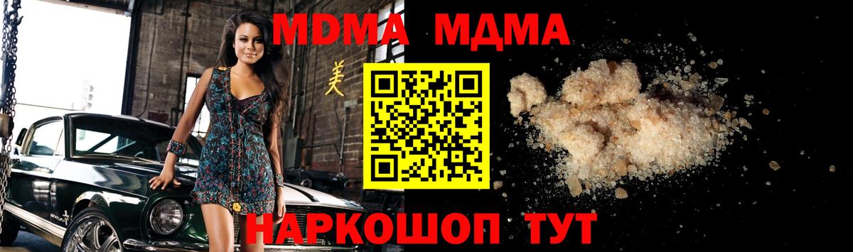 МДМА VHQ  Вход с VPN  МДМА Molly  Курчатов 