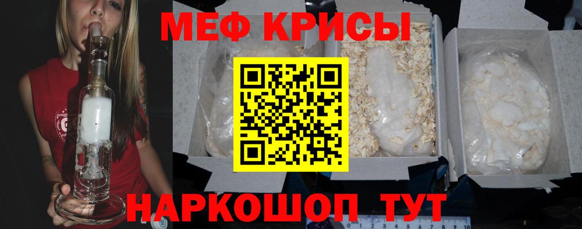 Курчатов  Мефедрон mephedrone  Меф  Вход с VPN 