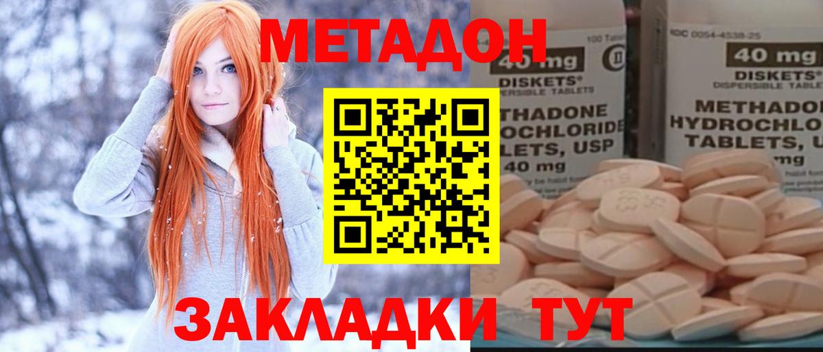 Курчатов  Метадон белоснежный  Вход с VPN  МЕТАДОН белоснежный 