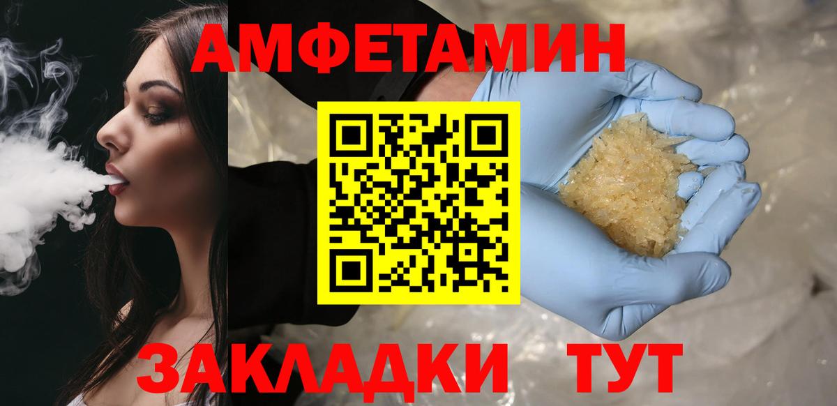 Метамфетамин Methamphetamine  Вход с VPN  Курчатов 