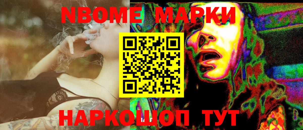 Марки 25I-NBOMe 1,5мг  Вход с VPN  Курчатов 