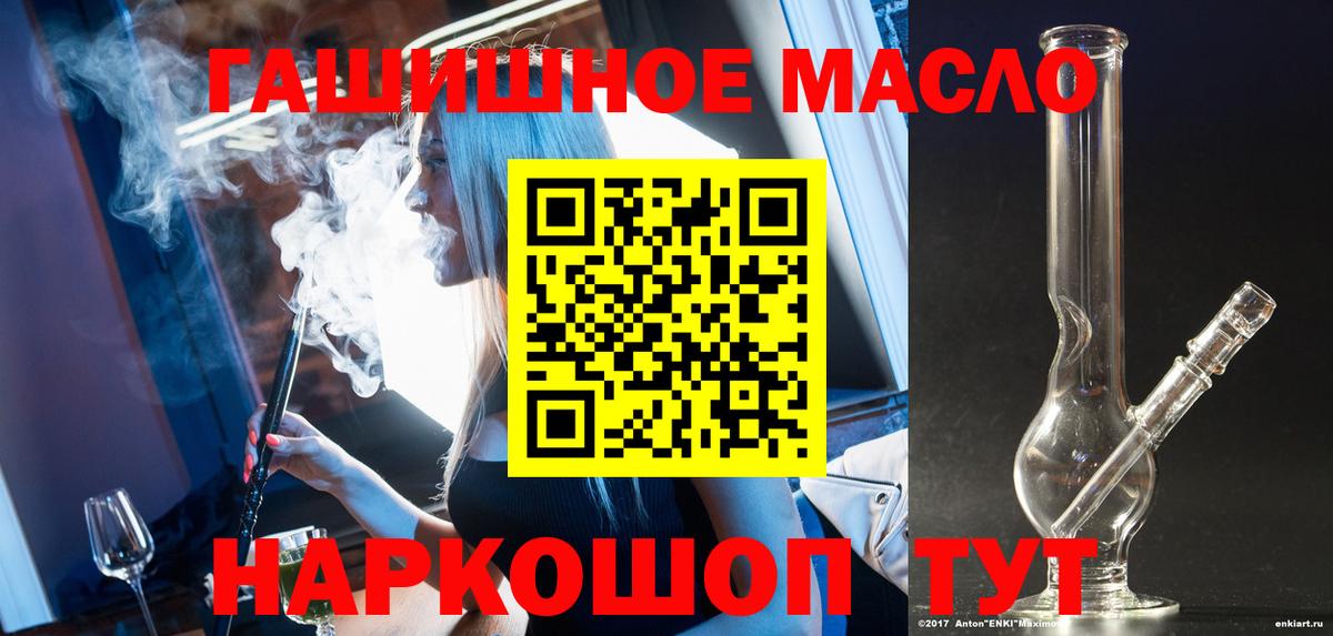 ТГК вейп Курчатов