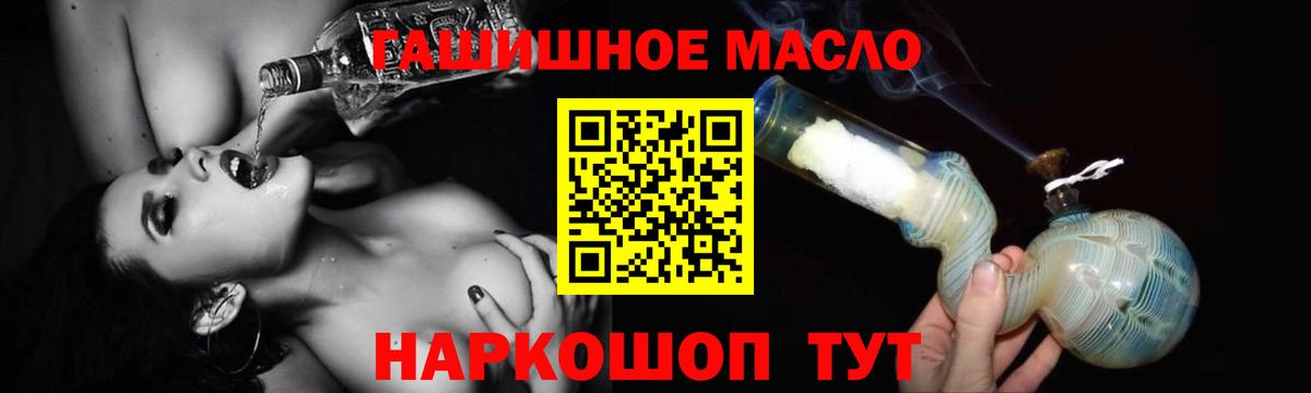 Дистиллят ТГК жижа  Вход с VPN  Курчатов  ТГК концентрат 