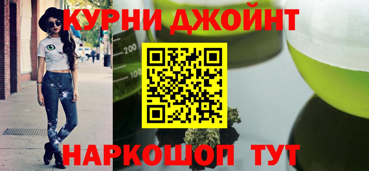 Конопля марихуана Курчатов